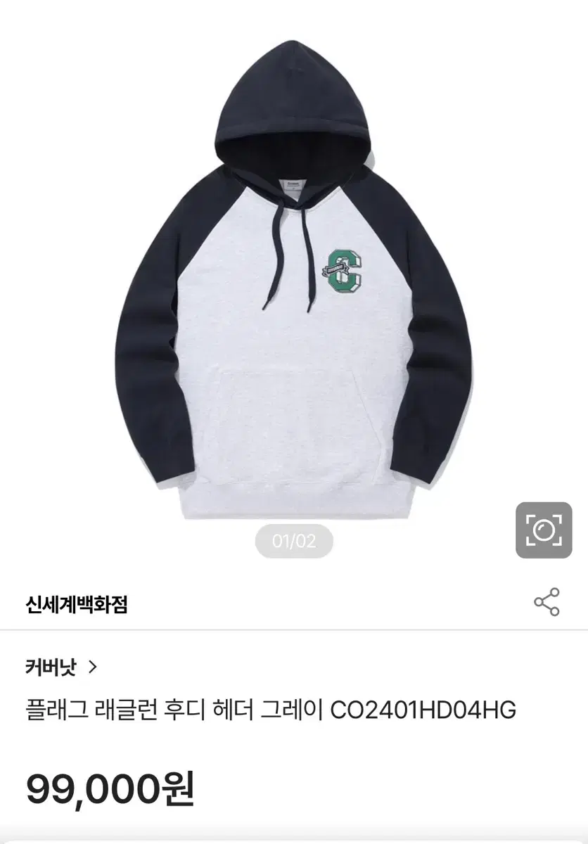 커버낫 플래그 래글런 후디 헤더 그레이 XL